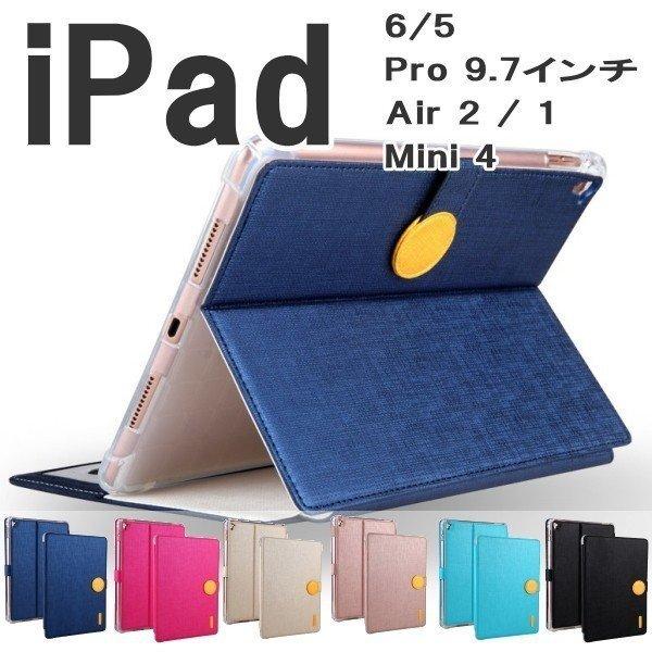 Ipad ケース Ipad 6 Ipad 5 Mini4 Pro10 5 Pro9 7 Ipad Air3 Air2 Ipadair1 マグネット留め具 手帳型 スタンド おしゃれ Ipadmini4 アイパッド エアー カバー Ipad079 Ipad Iphoneケースのオンパレード 通販 Yahoo ショッピング