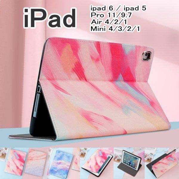 Ipad ケース 第8世代 第7世代 オーロラ 耐衝撃 おしゃれ 手帳型 レザー 高級 Tpu 10 2 Ipad8 Ipad7 Ipad6 Ipad Pro11 Pro10 5 Pro9 7 Air3 Air2 Ipad Mini Ipad1 Ipad Iphoneケースのオンパレード 通販 Yahoo ショッピング