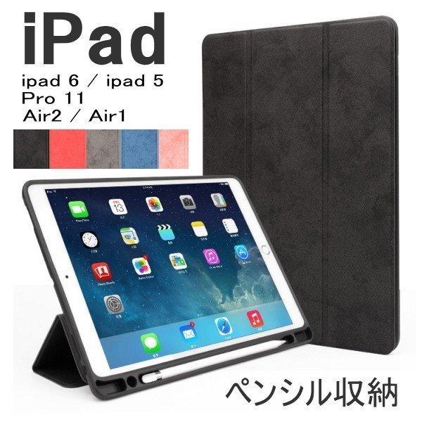 Ipad 第9世代 第8世代 ケース 手帳型 薄 軽 Apple Pencil 収納 縦 横 ペンスタンド 第7世代 Ipad9 Ipad8 Ipad7 10 2 Ipad6 Mini5 Ipad Pro 11 スリム Buyee Buyee Japanese Proxy Service Buy From