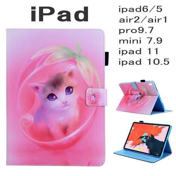 Ipad ケース 猫 キャラクター 手帳型 ピンク Ipad6 Ipad5 Ipad Air3 Air2 Air1 Pro9 7 Ipad Mini5 Mini4 Mini3 Mini2 Mini1 Ipad Pro 11 Pro 10 5 Ipad952 Ipad Iphoneケースのオンパレード 通販 Yahoo ショッピング