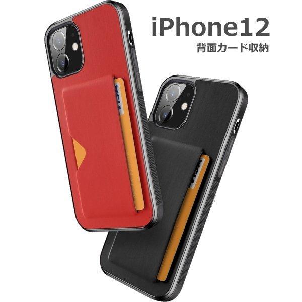 スリムで便利な iphone ケース iphone12 mini iphone12por pro max 2色 