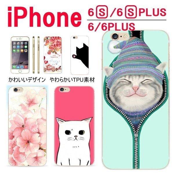 iphone ケース バラ サクラ 白 黒 笑顔 微笑み iphone6s TPU かわいい 