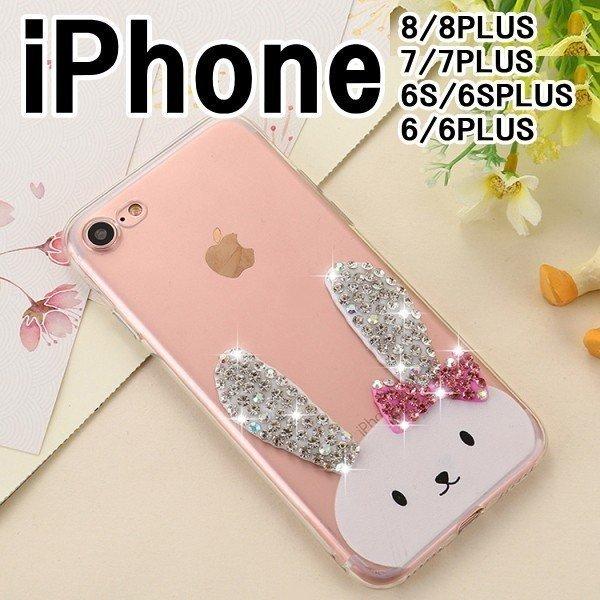 Iphone8 Iphone8plus Iphone7 Iphone7 Plus ケース ウサギ Iphone デコ クリア デコ 兔 Tpu キャラクター 動物 耐衝撃 Iphone6s Iphone6splueスリム Iphone7047 Ipad Iphoneケースのオンパレード 通販 Yahoo ショッピング
