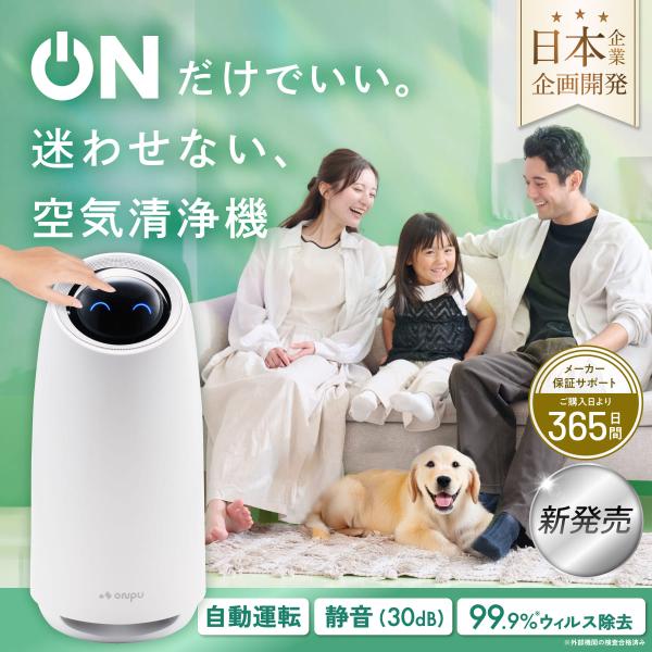 ONPU 日本企業 空気清浄機 4層フィルター ハウスダスト ペット 花粉