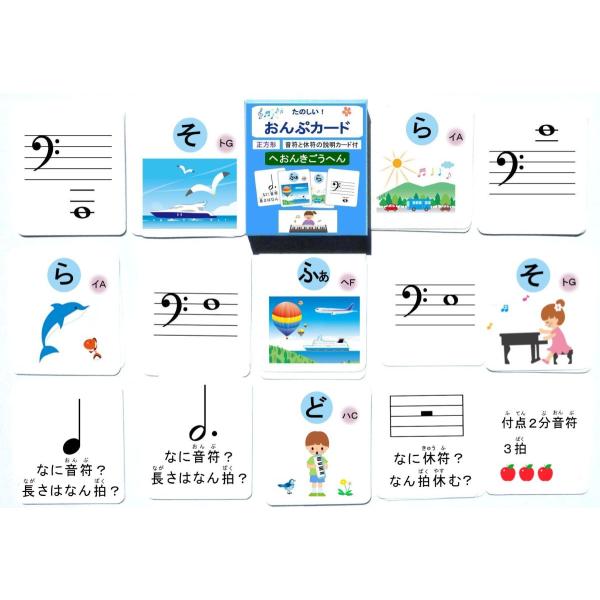 音符カードヘ音記号編 音符と休符の説明付 正方形版 Buyee Buyee 提供一站式最全面最專業現地yahoo Japan拍賣代bid代拍 代購服務
