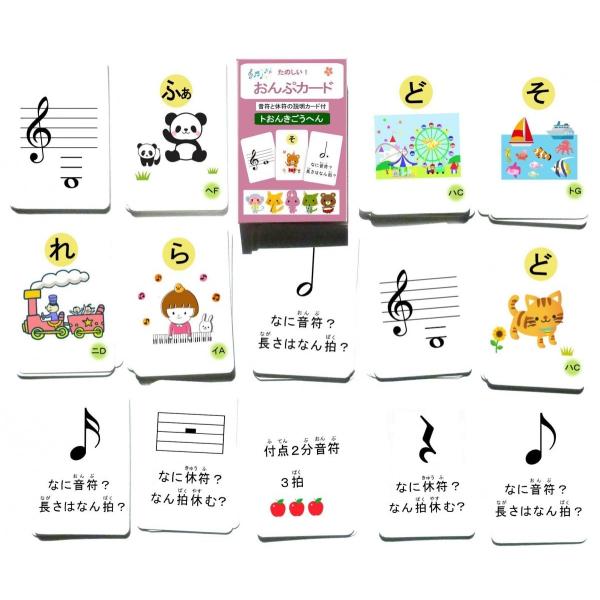 エコ印刷 音符カード ト音記号編 音符と休符の説明付 Buyee Buyee Japanese Proxy Service Buy From Japan Bot Online