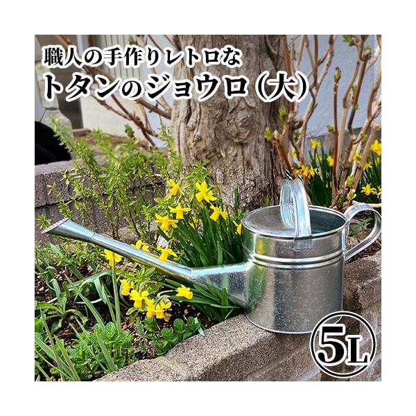 日本製 すべて手作業 昔ながらのレトロな質感 板金職人が作る トタンの