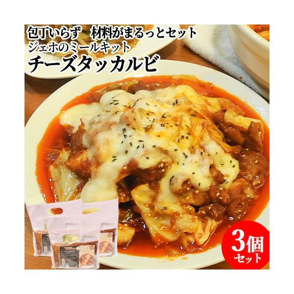 白いご飯にもビールにも合う特製の甘辛ダレに鶏肉を漬けこんだお料理「タッカルビ」そのタッカルビにチーズをトッピングしたものがチーズタッカルビです。甘辛いタレは白いご飯にもビールにも合います。お肉や野菜を全部食べてしまったら、余っているソースに...