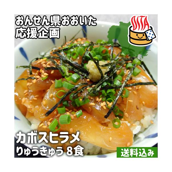 コロナウイルス蔓延により各地の観光業や飲食店がピンチに。そんな地元企業の力に少しでもなりたいという思いから支援企画がスタートしました！こちらは冷凍の魚加工品福袋です。※りゅうきゅう(魚切身の漬け)が8食入ります。[名称]魚加工品[賞味期限]...