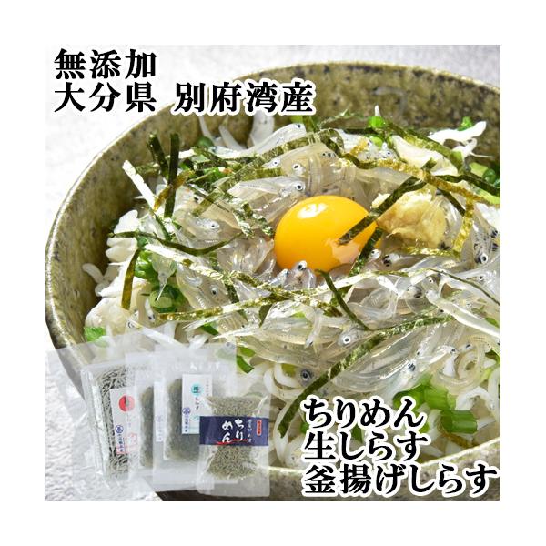【釜揚げしらす】高橋水産が製造するちりめんの原材料はカタクチイワシの稚魚と塩のみで、保存料や添加物は一切使用していません。そのままはもちろん、大根おろしとポン酢で食べても美味。酢の物や和え物、パスタやサラダなど食べ方色々ですが、たっぷりしら...