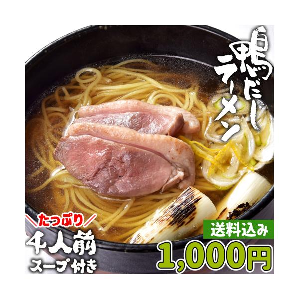 だしが旨い!湯布院 鴨だし醤油ラーメン 4人前 簡易パッケージ 由布製麺 ゆうパケット送料無料 :J0000000758008S:おんせん県おおいた online shop - 通販 - Yahoo!ショッピング だしが旨い!湯布院 鴨だし醤油ラーメン 4人前 簡易パッケージ 由布製麺 ゆうパケット送料無料 :J0000000758008S:おんせん県おおいた online shop - 通販 - Yahoo!ショッピング