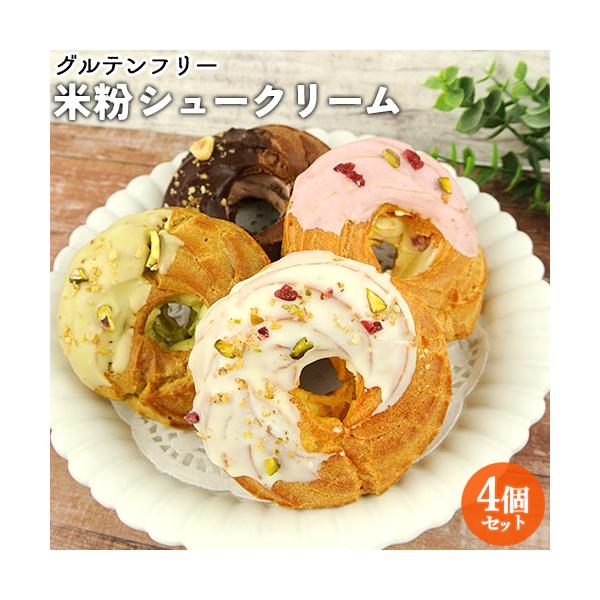 大分県豊後大野市産の自家製米粉と久住高原育ちの平飼いにわとりの卵を使った米粉100%のドーナツのようなリング型シュークリームです。濃厚な米粉カスタードクリームがたっぷり入った贅沢なごほうびスイーツは解凍しても、冷凍アイス状態で食べても美味し...