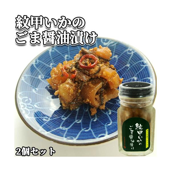 イカ 醤油漬け 魚介加工品の人気商品 通販 価格比較 価格 Com