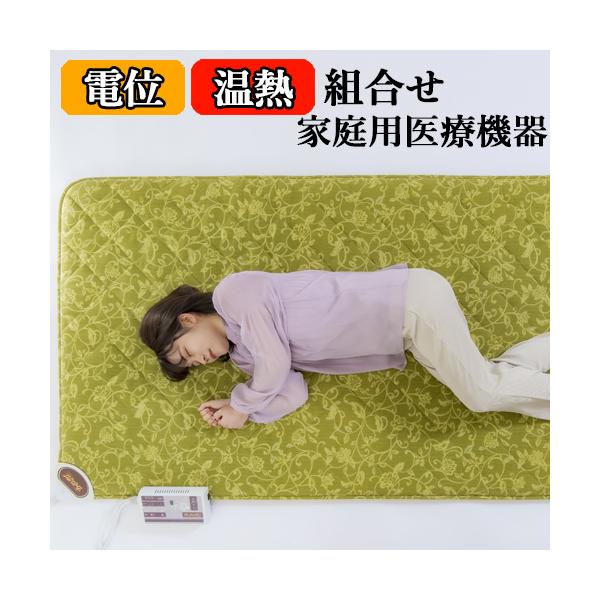 健康グッズ 電位 温熱の人気商品・通販・価格比較 - 価格.com 健康グッズ 電位 温熱の人気商品・通販・価格比較 - 価格.com