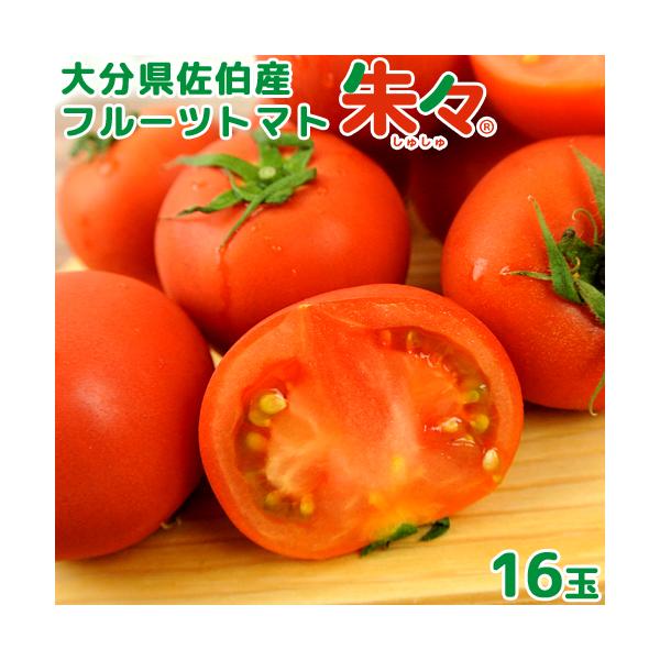 『フルーツトマト 朱々(しゅしゅ)』は土を全く使わずに水耕栽培の「低段密植」という方法で生育させ、養液の中に塩分を入れ、苗木にストレスを与えてじっくり時間をかけて育てることで、糖度が高くなるのが特徴です。一般的なトマトが糖度4〜5なのに対し...