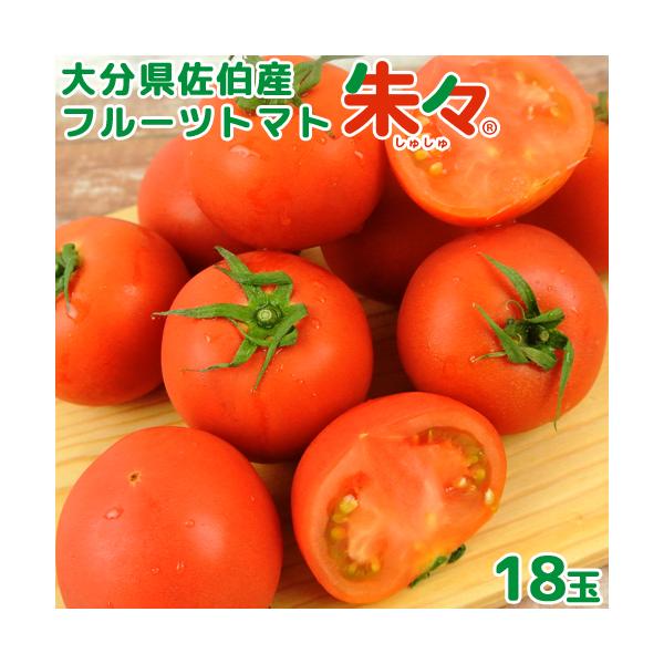 『フルーツトマト 朱々(しゅしゅ)』は土を全く使わずに水耕栽培の「低段密植」という方法で生育させ、養液の中に塩分を入れ、苗木にストレスを与えてじっくり時間をかけて育てることで、糖度が高くなるのが特徴です。一般的なトマトが糖度4〜5なのに対し...