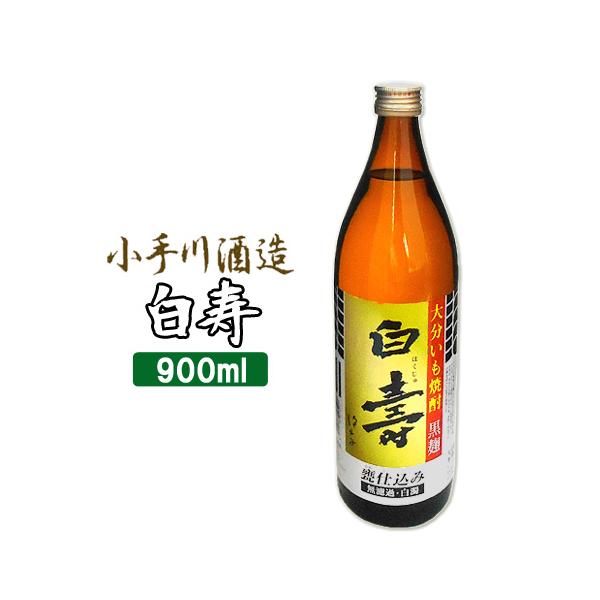 小手川酒造 白寿 芋 25度 900ml【送料込】 :J4517156023297:おんせん県おおいた online shop - 通販 - Yahoo!ショッピング 小手川酒造 白寿 芋 25度 900ml【送料込】 :J4517156023297:おんせん県おおいた online shop - 通販 - Yahoo!ショッピング