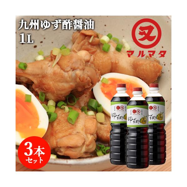 国産 柚子 ポン酢の人気商品 通販 価格比較 価格 Com