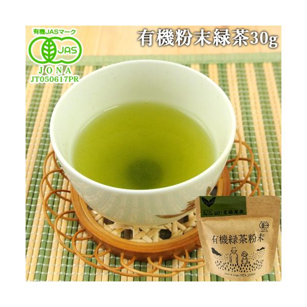 有機 粉末 緑茶の人気商品・通販・価格比較 - 価格.com