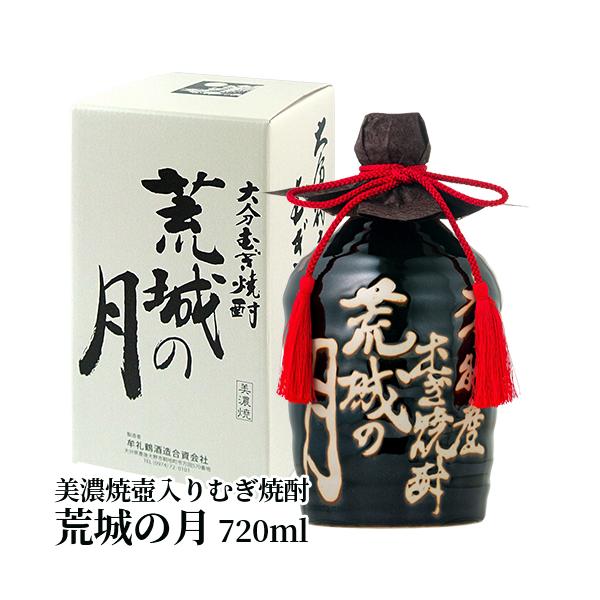 荒城の月 大分県産焼酎 陶器ボトル 【公式通販】