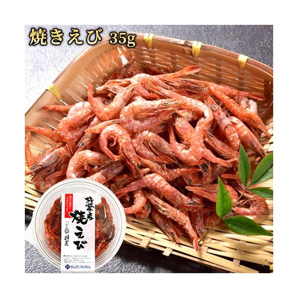 大分県産の新鮮な小海老を丁寧に焼き上げました。海老の香りが豊かなおつまみやおやつとして、また料理の具材としてどうぞ。[内容量]35g