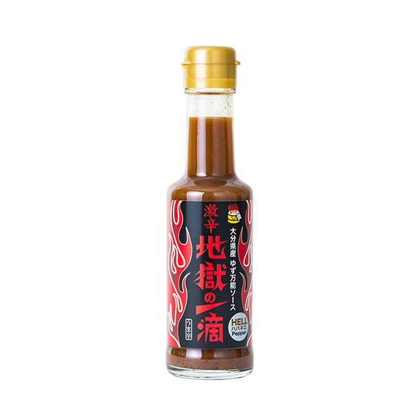 大分県産ゆず万能ソース 地獄の一滴 150ml ハバネロ使用 激辛ソース HellCompany ヘルカンパニー