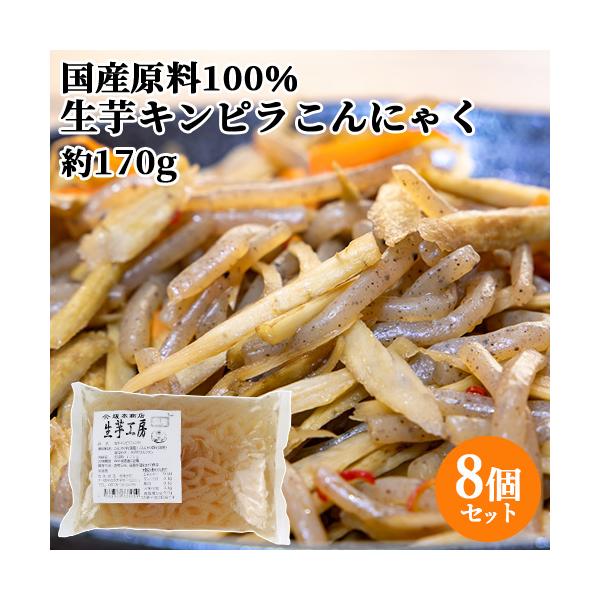群馬県産生芋こんにゃくとこんにゃく粉を100％使用し昔ながらの”オード式製法”にこだわりゆっくり丁寧に造りました。あく抜きしていますのであく抜き不要です。坂本商店/昭和元年に創業。国産の原料を100％使用し、原材料を溶かす水の割合も昔ながら...