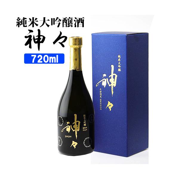 純米吟醸酒 神々 17度 720ml 送料無料