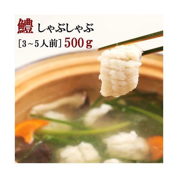 獲れたての美味しさをそのままご家庭に！旬の時期に水揚げされ、選別過程で最上級に選ばれたハモを使用しています。しゃぶしゃぶだけでなく、寄せ鍋などの鍋物にもご利用いただけます。鮮度や脂のりといった『品質』、活〆やヌメり取りなどの『丁寧な下処理』...