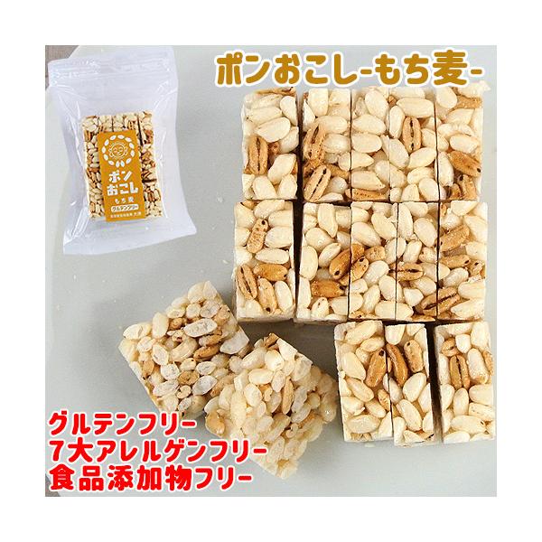 食物繊維が豊富に含まれており、腸内環境を整える“スーパー食材”と言われているもち麦を混ぜ込んでおこしにしました。麦の香りが上品で、食感もおもしろく、腹持ちも良いので、野菜不足の方や女性にオススメしたい商品です。[名称]ポンおこし（もち麦）[...