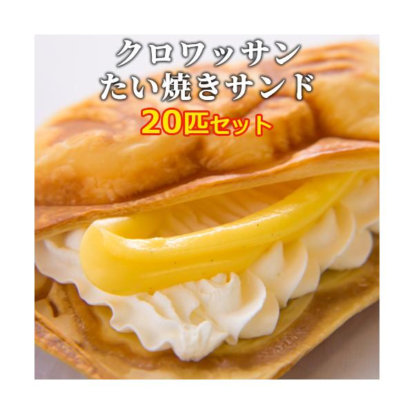 24層からなる生地はサクサクの新食感。生地にザラメを練りこんでいるので、周りの羽の部分はほんのり甘く 中には甘さ控えめのクリームを入れました。 生地には大分県産小麦を使用し、表裏を何度も交互に焼いているので 油っぽさがない仕上がりです。[名...