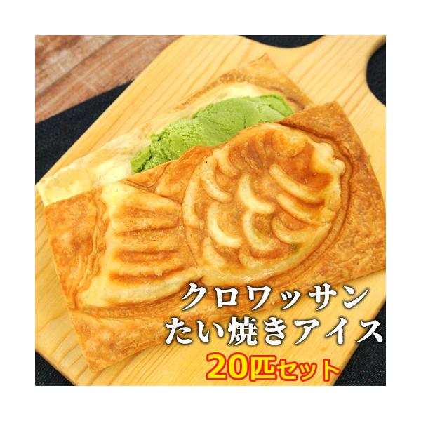 24層からなる生地はサクサクの新食感。生地にザラメを練りこんでいるので、周りの羽の部分はほんのり甘く 中には甘さ控えめのアイスクリームを入れました。 生地には大分県産小麦を使用し、表裏を何度も交互に焼いているので 油っぽさがない仕上がりです...