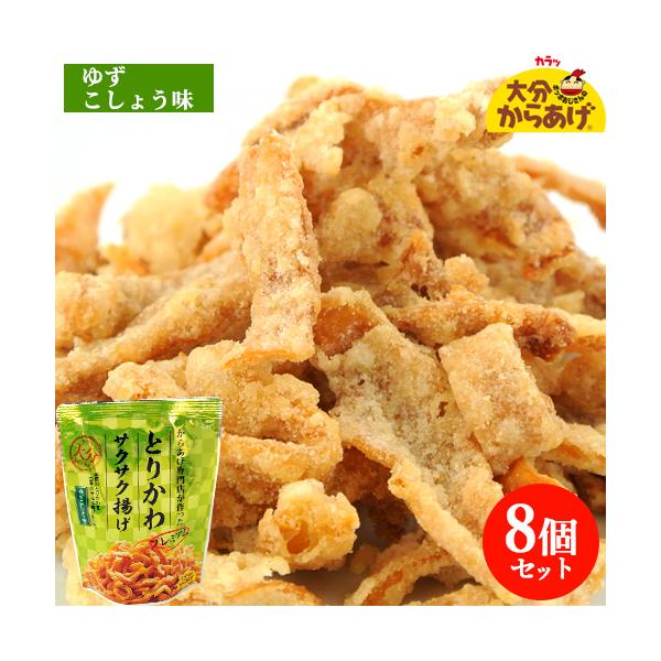 添加物不使用 プレミアム とりかわサクサク揚げ ゆずこしょう味 30g×8個 国産鶏皮&米油使用 唐揚げ スナックおつまみ 大分からあげ