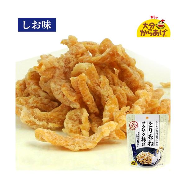 大分県日田市で生まれた「ポッポおじさんの大分からあげ」は、看板商品「塩からあげ」が大ヒットし、大分県を代表するからあげ専門店に成長しました。この美味しさを全国どこでもお手軽に食べて頂きたいという思いから、国産の鶏むね肉を使い商品化したのが「...