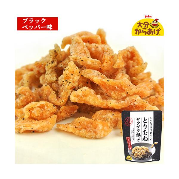 大分県日田市で生まれた「ポッポおじさんの大分からあげ」は、看板商品「塩からあげ」が大ヒットし、大分県を代表するからあげ専門店に成長しました。この美味しさを全国どこでもお手軽に食べて頂きたいという思いから、国産の鶏むね肉を使い商品化したのが「...