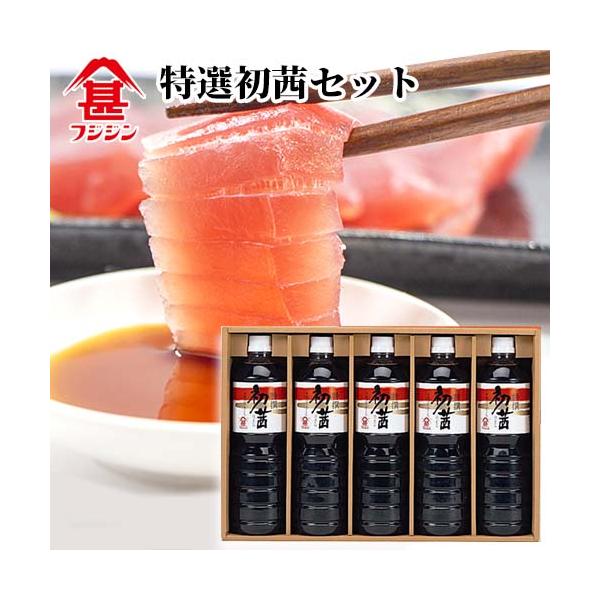 富士甚醤油 フジジン 特選初茜セット 1L×5本 送料無料