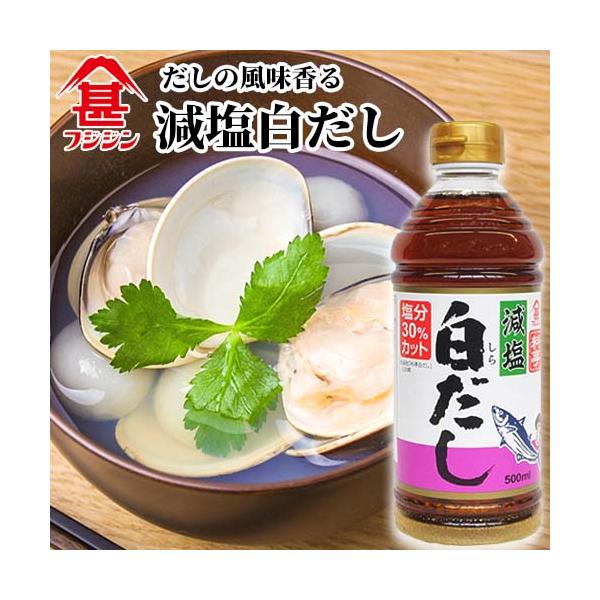 白だし 減塩の人気商品・通販・価格比較 - 価格.com 白だし 減塩の人気商品・通販・価格比較 - 価格.com