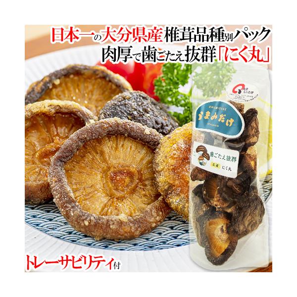 大分乾しいたけの新ブランド”うまみだけ”！「ゆう次郎」「にく丸」「115」「とよくに」の4つの種類があります。「にく丸」は歯ごたえ抜群！食感を楽しむために丸ごと唐揚げにしてみましょう。[名称]乾しいたけ[賞味期限]パッケージに記載[内容量]80g