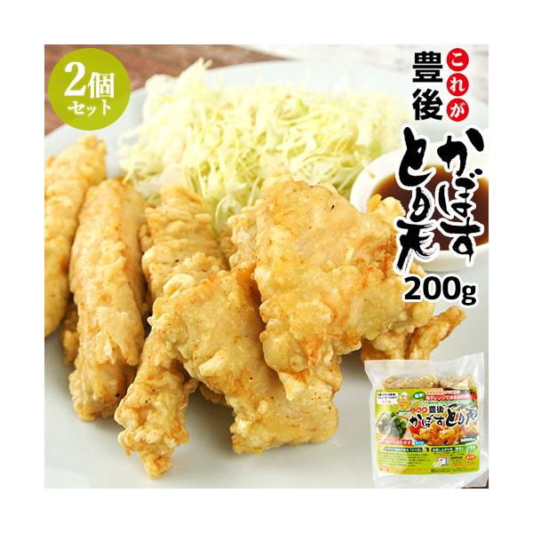 電子レンジで温めるだけ これが豊後かぼすとり天 200g×2個セット 国産鶏ムネ肉使用 カボス レンチン お惣菜 お弁当 冷凍 デリカフーズ大塚