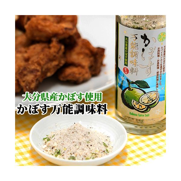 かぼす万能調味料大分県産のかぼすを使用しスパイスソルトを混ぜ合わせました。お肉料理・お魚料理・野菜料理に美味しいひとふり。 から揚げにかけて焼肉、天ぷらの付塩にも牡蠣・ホタテのバター焼きの味付けにもトマトにつけても肉料理や魚介料理にご利用い...