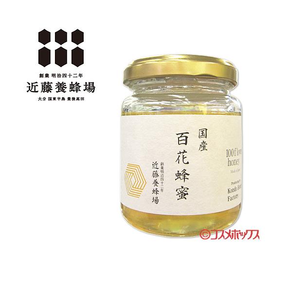 近藤養蜂場 国産百花蜂蜜(ひゃっかはちみつ) 140g : おんせん県