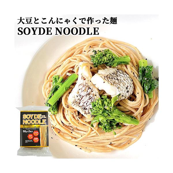【3,980円以上で送料無料(※北海道は9,800円以上)】大豆とこんにゃくで作った麺高たんぱく・低糖質・食物繊維が豊富・グルテンフリー糖質制限中の方に、大豆とこんにゃくで作った新しい「麺」たんぱく質：21.6g、糖質：5.8g、食物繊維：...
