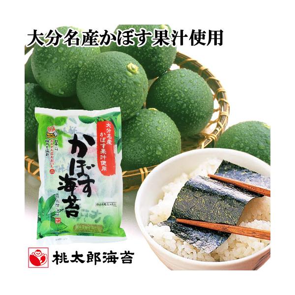 大分県名産かぼす果汁使用 かぼす海苔 6切6枚入×６袋 甘酸っぱいカボス味 桃太郎海苔