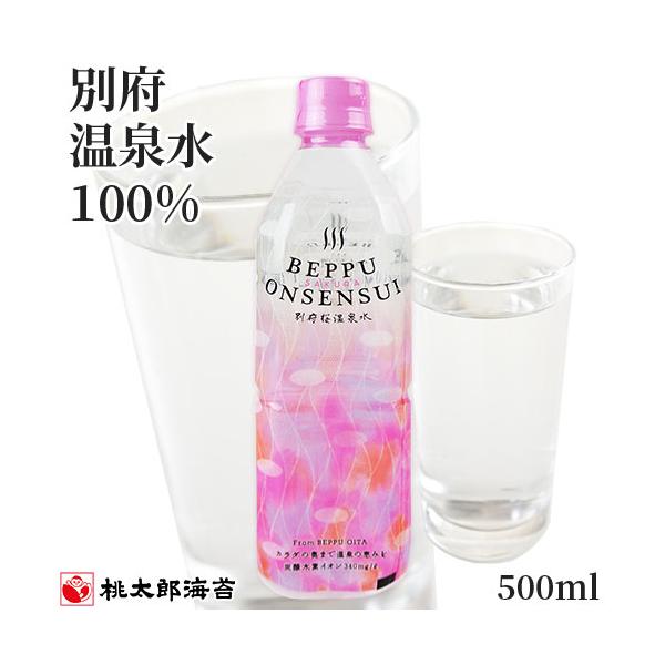 湧出量日本一の別府 天然温泉水100％ 別府桜湯温泉水 500ml 炭酸水素イオン入 中硬水 桃太郎海苔