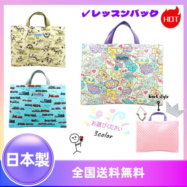 【ピアノレッスンバッグ制作リクエスト受付中】絵本バッグ 図書バッグ livingut_410285