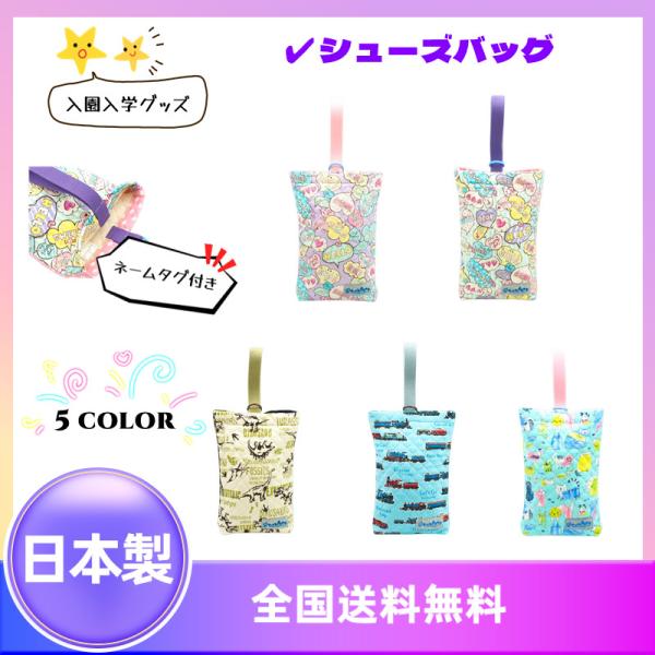 オシャレキッズ・オシャレママ必見！サイズ：幅 約20cm×マチ 約4cm×高さ 約30cm（持ち手の高さ 約11cm）※商品のサイズは全て、平置きの状態で測定しております。☆お名前を記入できるネームタグが付いています！☆彡持ち手部分もしっか...