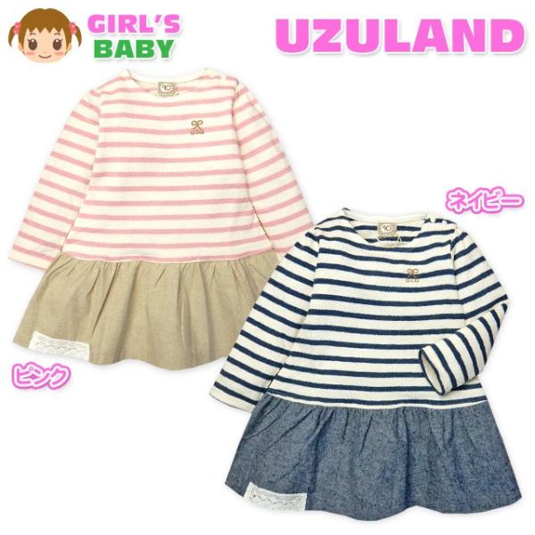 ベビー服 女の子 ドッキング ワンピース 長袖 UZULAND ジャガード天竺 ボーダー 刺繍 レース 女児 ベビー 80cm 90cm 95cm メール便OK