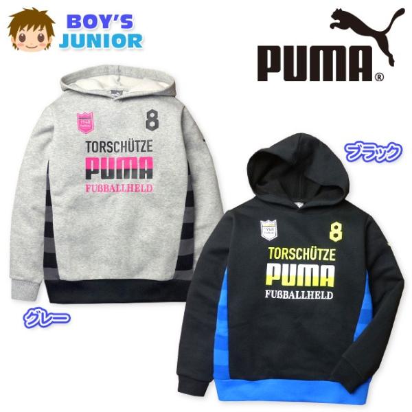 男の子 160cm 秋冬 トレーナー パーカー 10着 まとめ売り プーマなど PUMA（プーマ） 送料無料 子供服 男の子 プルオーバー パーカー 長袖