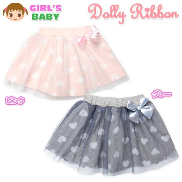 送料無料 ベビー服 女の子 スカート Dolly Ribbon ボトム 裏シャギー ハート柄 チュールレース ウエストゴム 女児 ベビー 90cm 95cm メール便対応