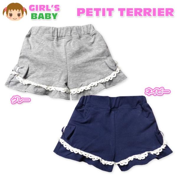 ベビー服 女の子 ショート パンツ ボトム ミニ裏毛 裾フリル レース リボン ウエストゴム 女児 ベビー 80cm 90cm 95cm メール便OK